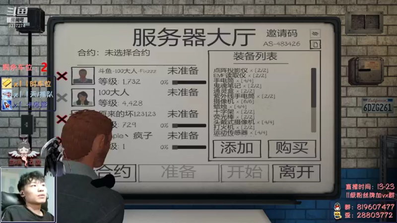 【2021-11-26 17点场】100大人：恐鬼症 千场主播 带你原地起飞