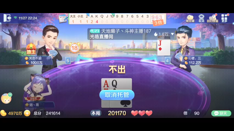 【2021-11-27 22点场】天地癞子丶斗神主播187：【斗神主播第一人】S17赛季安卓苹果都行