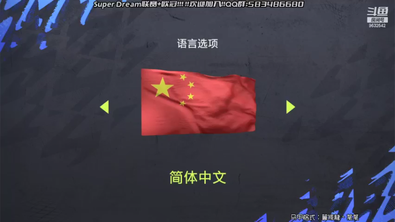 【2021-11-27 19点场】天翼前锋：Super Dream超级联赛