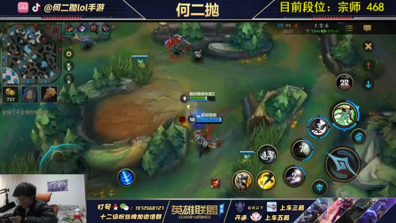 【2021-11-26 16点场】何二抛zZ：学上单的进 细节教学中