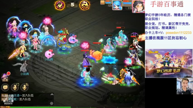 【2021-11-27 14点场】手游百事通：混服1区勿忘初心招辅助！