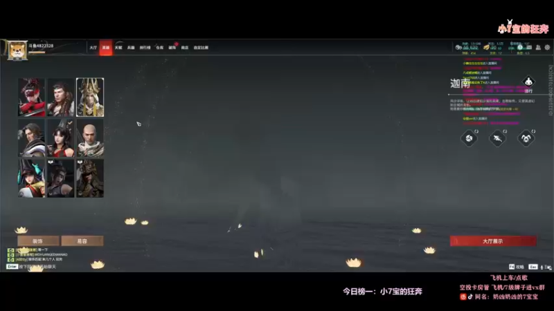 【2021-11-26 21点场】奶凶奶凶的7宝宝：の  7宝：胡桃率先出击~