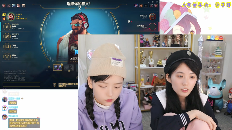 我在斗鱼看不2不叫周淑怡直播LOL手游