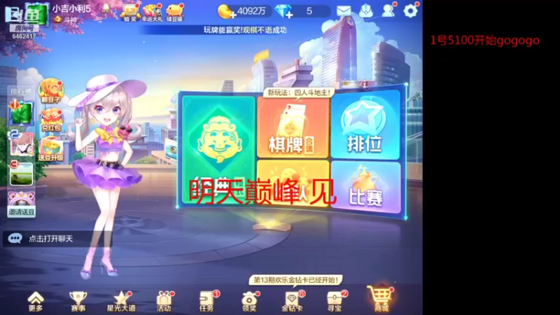 【2021-11-18 07点场】大吉大利v587：打劫！豆子交出来