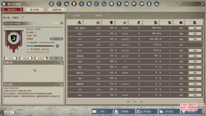 【2021-11-27 18点场】丶月咒：【全服第一战马】615天策府招兵