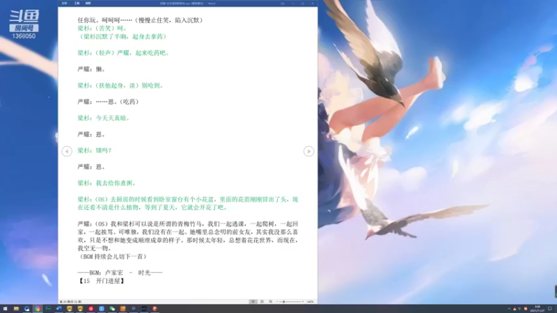 【2021-11-27 03点场】地表最强狸仔仔哟：超可爱的美少女声优！