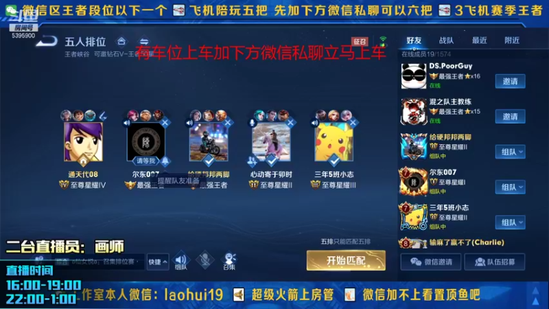 【2021-11-27 18点场】A老回：核弹流诸葛亮一秒万伤秒肉盾带粉如打人机教
