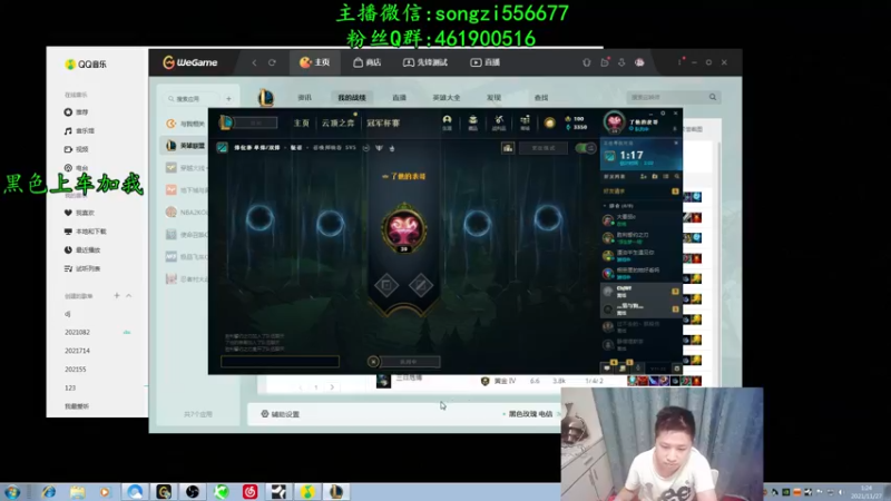 【2021-11-27 01点场】douyu丶松子：蛮王：新版最强上单 没有之一