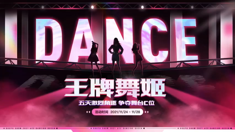 【2021-11-27 20点场】火力堂主：DAY4 导师学员秀 20:30