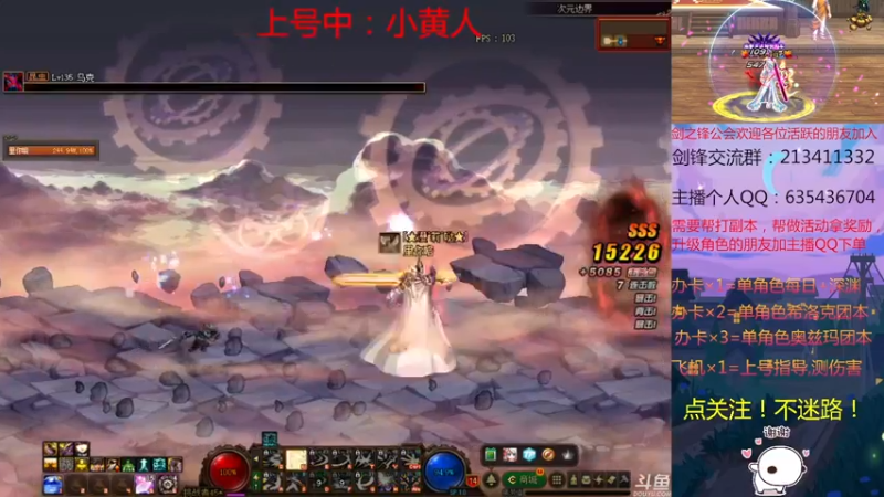 【2021-11-26 21点场】黑白剑锋：征战奥兹玛每日深渊