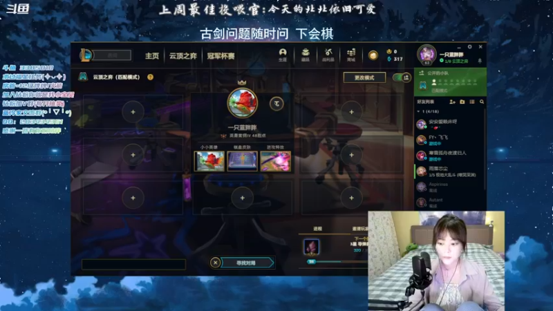 【2021-11-26 20点场】一只蓝泠：蓝泠：来看看新职业小鹿