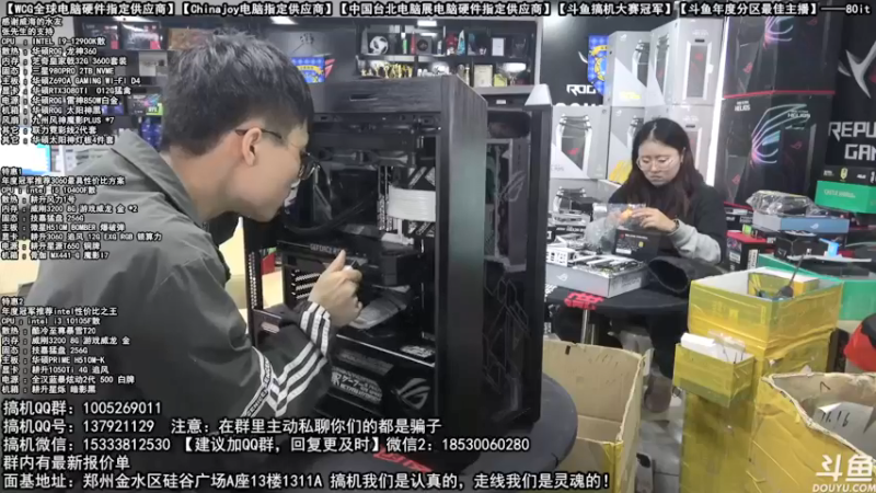 【2021-11-27 13点场】80it电脑网：郑州80it：小团团的电脑是如何练成的