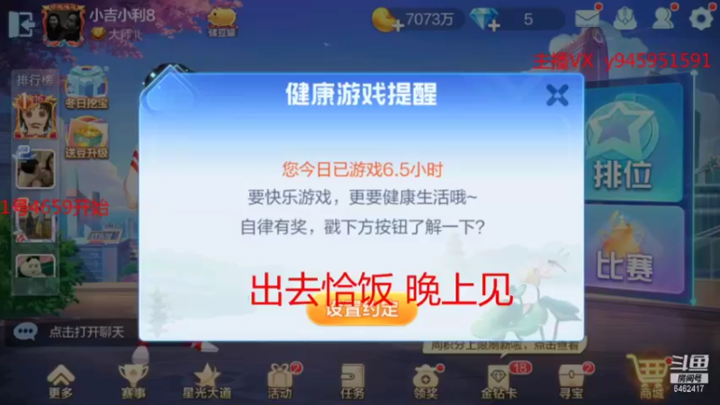 【2021-11-23 11点场】大吉大利v587：打劫！豆子交出来