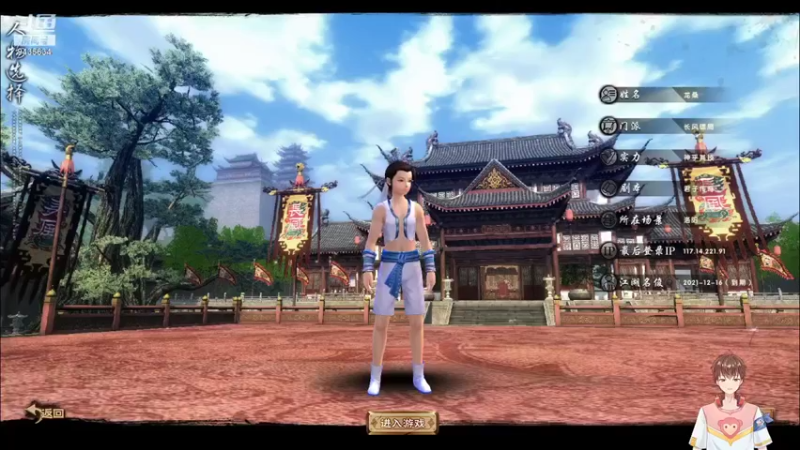 【2021-11-25 19点场】龙桑灬：九阴真经~龙桑的自闭小屋