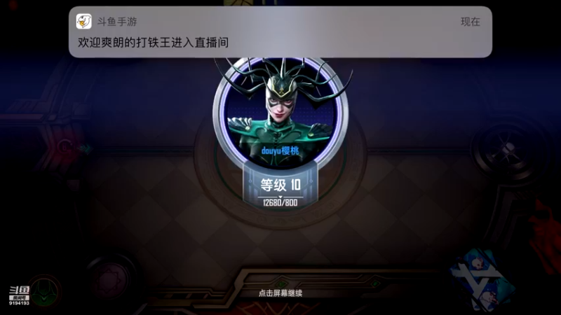 【2021-11-26 13点场】樱桃mike：漫威对决喜欢