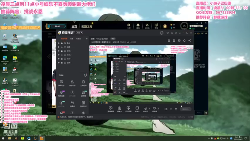 【2021-11-27 03点场】梨落秋溪：二台：长夜漫漫与你相伴！！！！