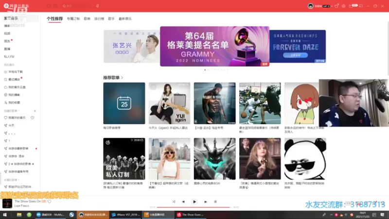 【2021-11-25 18点场】毕游侠：我只想先试试打雷