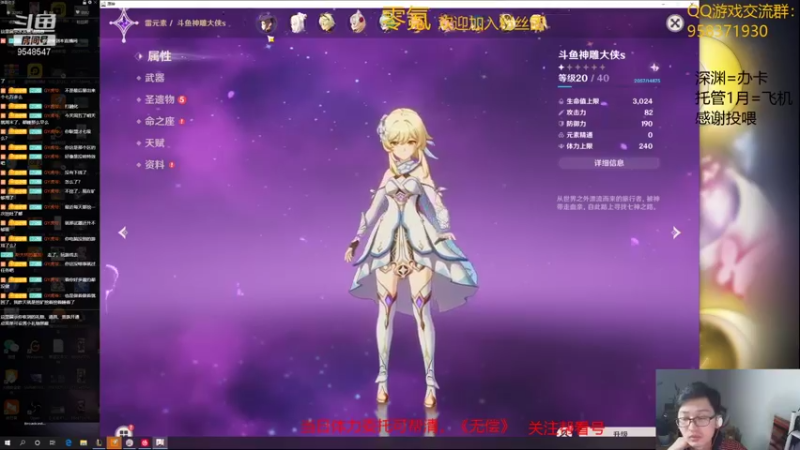 【2021-11-27 00点场】神雕大侠s：零氪主播哦