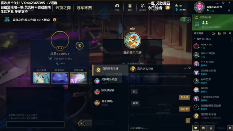 【2021-11-23 14点场】懵逼的小懵逼：【懵逼】新版本冲分 6560971