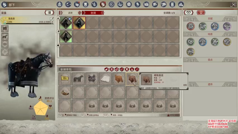 【2021-11-27 10点场】丶月咒：【全服第一战马】615天策府招兵