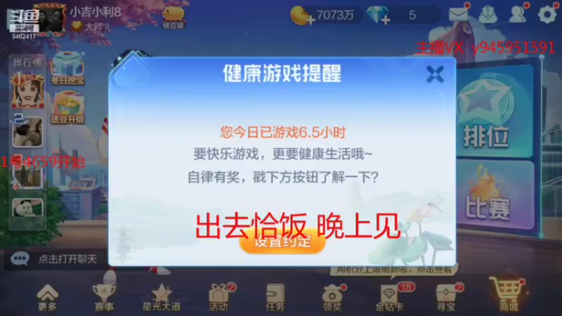 【2021-11-23 05点场】大吉大利v587：打劫！豆子交出来