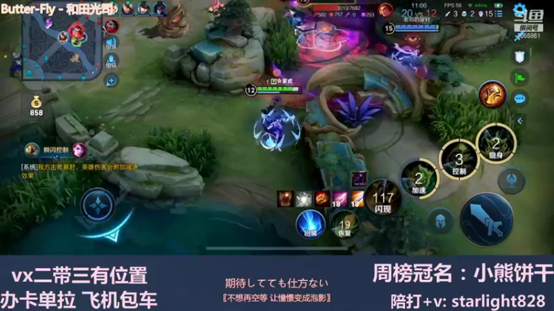 【2021-11-26 16点场】三藏Star：【全能辅助】VX野辅二带三连胜中~！