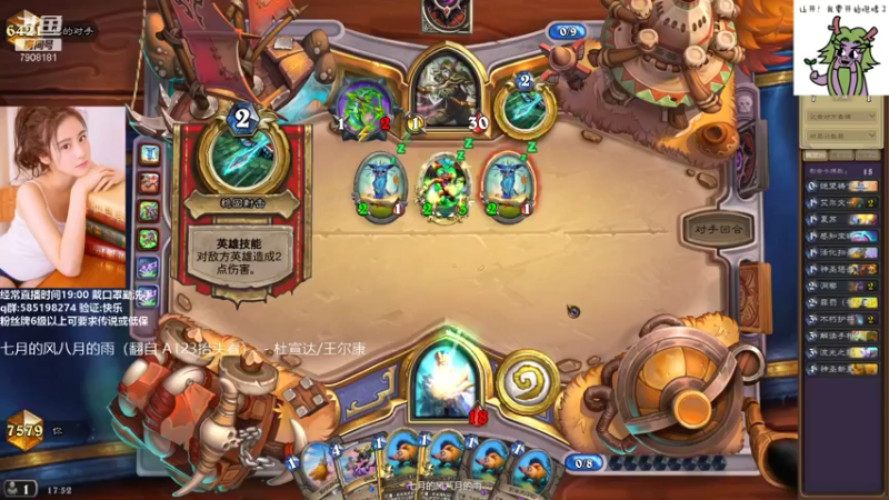 【2021-11-27 17点场】发牌员仅一：标准天梯11星ing