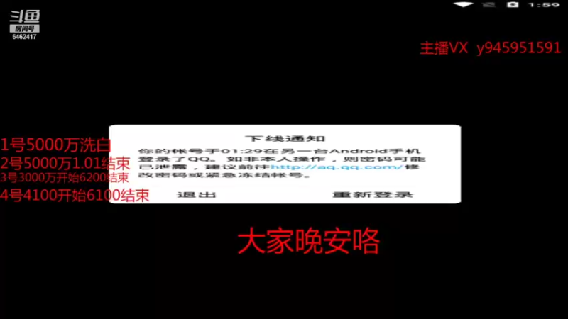 【2021-11-21 02点场】大吉大利v587：打劫！豆子交出来