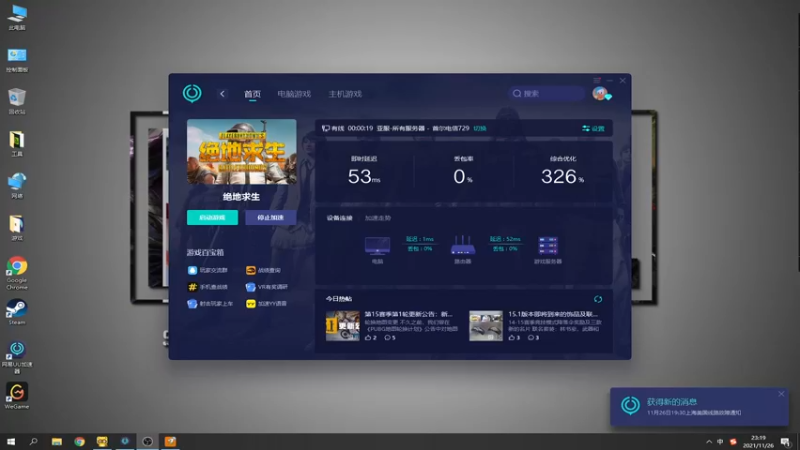 【2021-11-26 23点场】达立a：【OB、学习PGC2021】