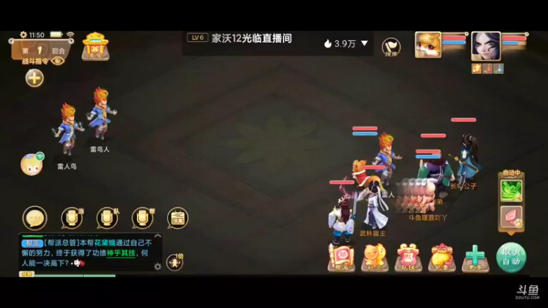 【2021-11-27 11点场】瑾萱吖丫：大话西游手游备战新区