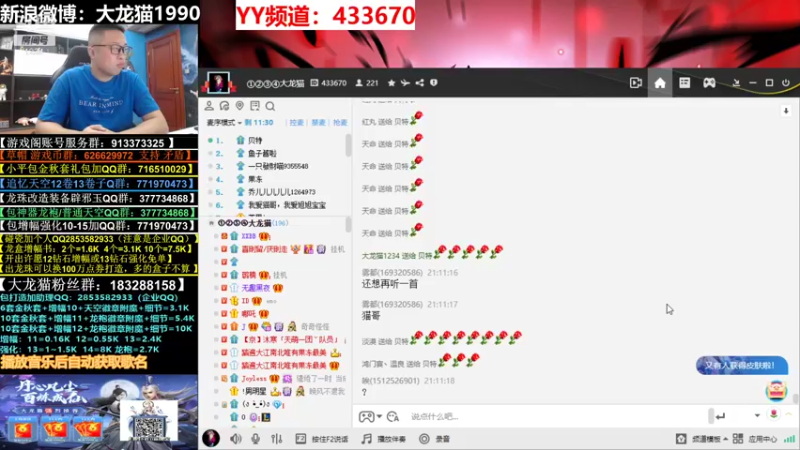 【2021-11-27 21点场】大龙猫：今晚7点大舞台等你。