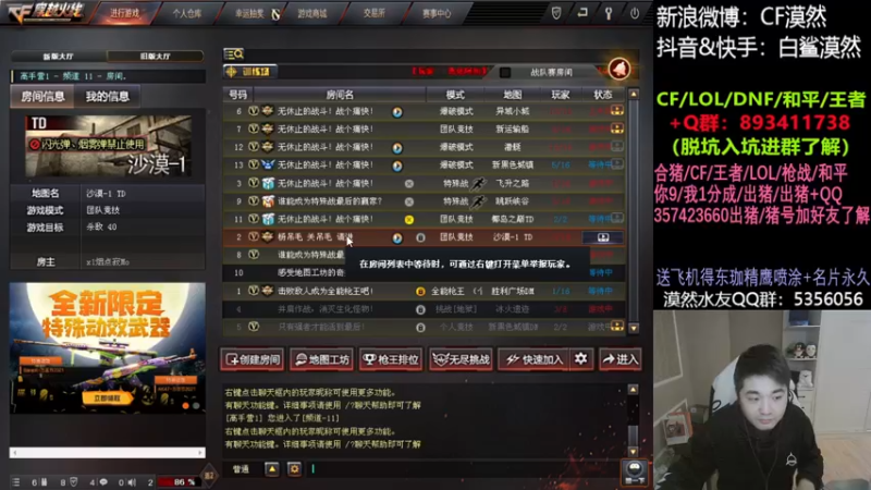 【2021-11-26 21点场】白鲨漠然Moran：最近脾气很大~ 11112