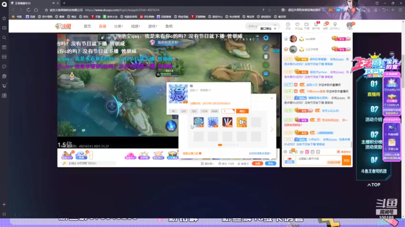 【2021-11-27 17点场】自小语：加油语语    冲