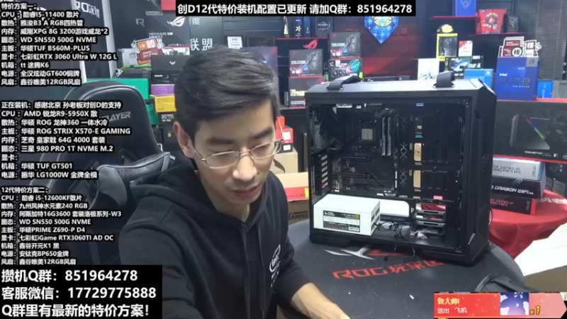 【2021-11-27 00点场】创D电脑联盟：郑州装D：双12活动进行中