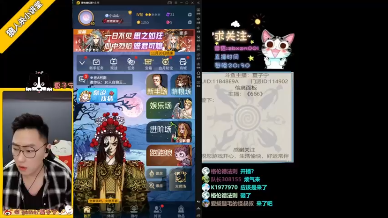 【2021-11-26 20点场】夏子宁：《狼人杀小讲堂》《逻辑游乐园》