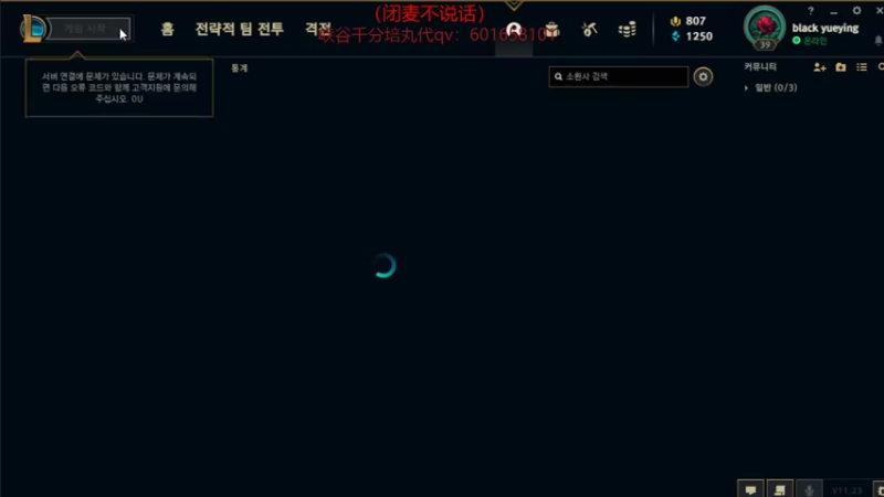 【2021-11-26 19点场】布丁zzzTuT：韩服rankkkkkkk（安静的直播间）