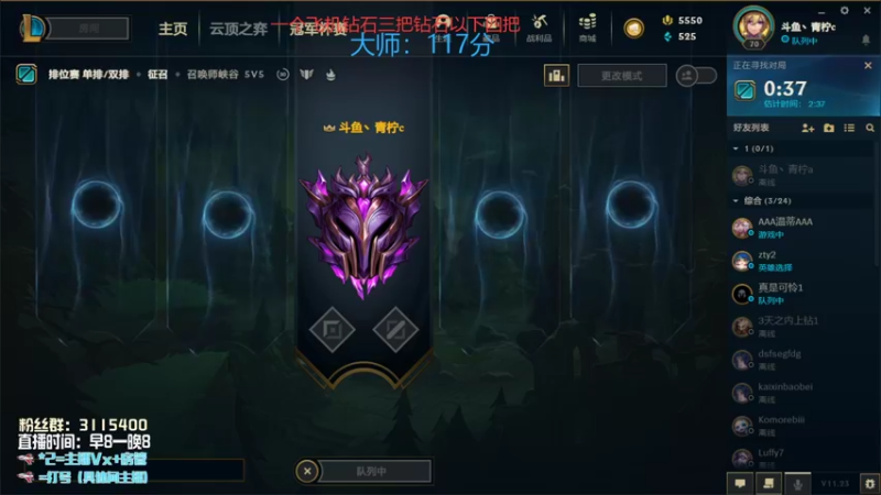 【2021-11-26 20点场】青柠aouo：峡谷王者阿卡丽小号冲分！！！