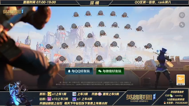 【2021-11-26 12点场】心星丶深情：冲冲冲！可上车微信钻石翡翠白金