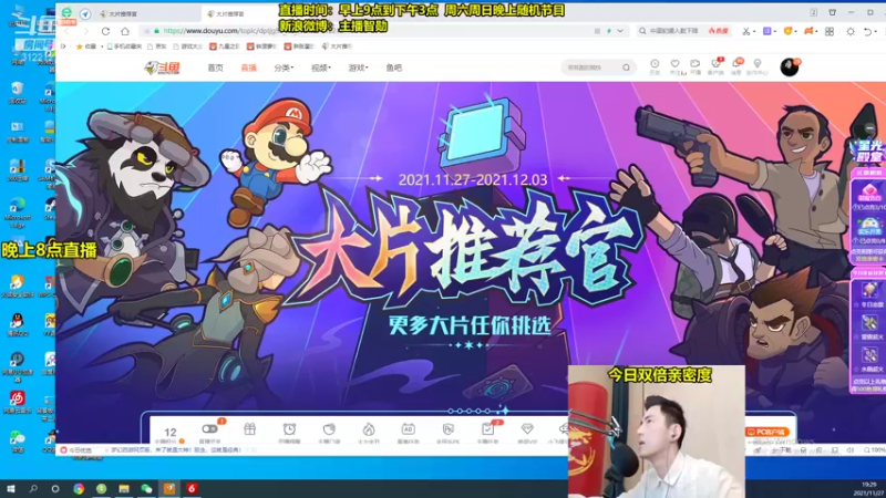 【2021-11-27 19点场】智勋勋勋勋：智勋：晚上8点和沫子小楼撸吃鸡！