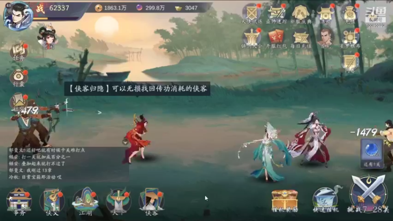 【2021-11-25 01点场】蓝朋友YonHen：武林闲侠，是挺闲的~