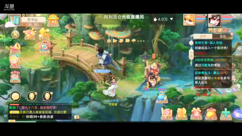 【2021-11-25 12点场】瑾萱吖丫：大话西游手游一起来玩呀