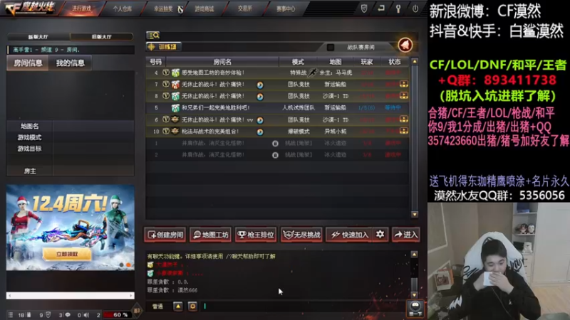 【2021-11-26 23点场】白鲨漠然Moran：最近脾气很大~ 11112