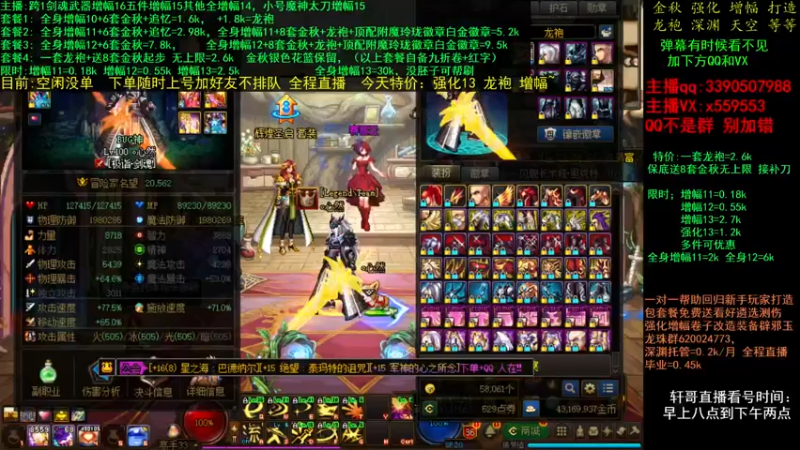 【2021-11-27 03点场】主播轩辕：金秋打造毕业 增幅龙袍