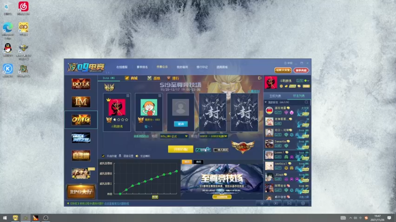 【2021-11-26 19点场】a824683653：赛季光速上x