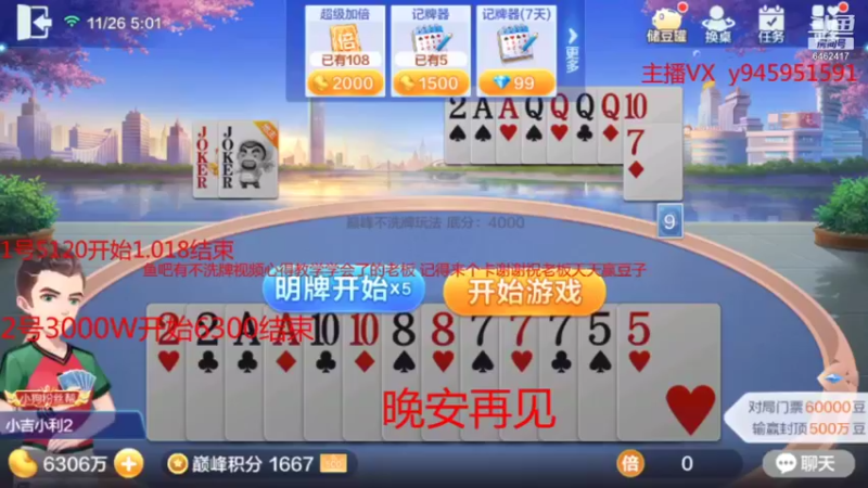 【2021-11-26 05点场】大吉大利v587：啊吉今天能不能吃顿饱饭