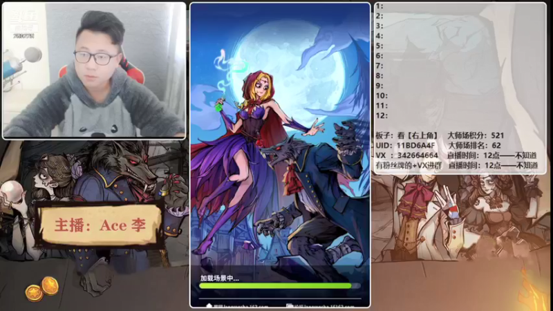 【2021-11-26 12点场】Ace丶老李：【官狼】第一视角大师场
