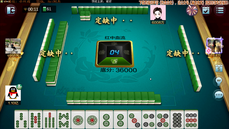 【欢乐麻将】靓旭的精彩时刻 20211127 00点场