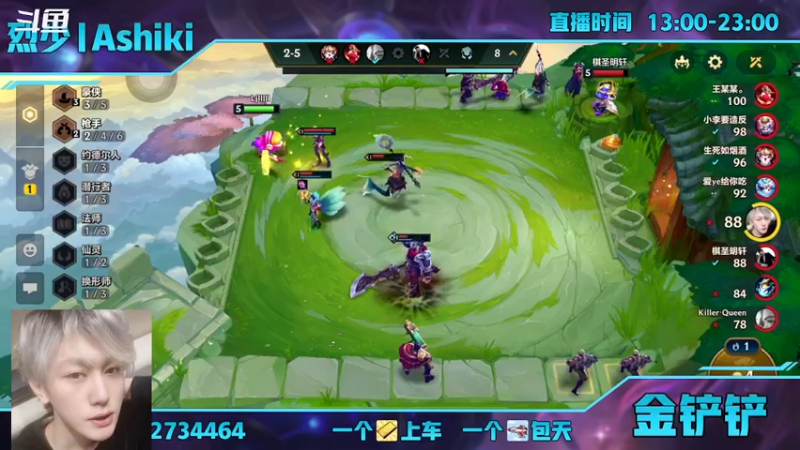 【2021-11-27 00点场】烈少丨Ashiki：进了就不想走了 10252988