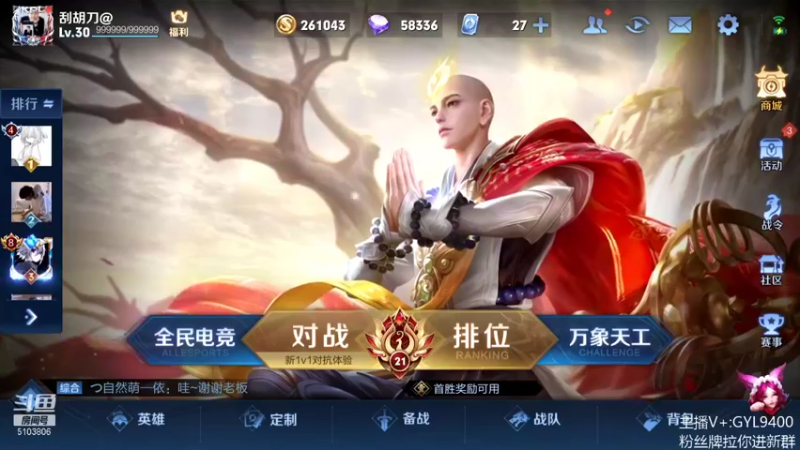 【2021-11-27 08点场】皇玺丶Fly高一刀：高一刀： 今天碰碰车