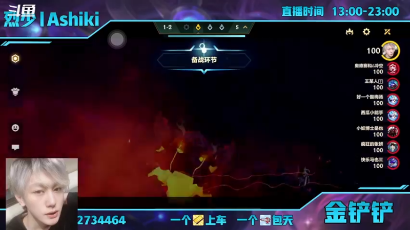 【2021-11-26 18点场】烈少丨Ashiki：进了就不想走了 10252988